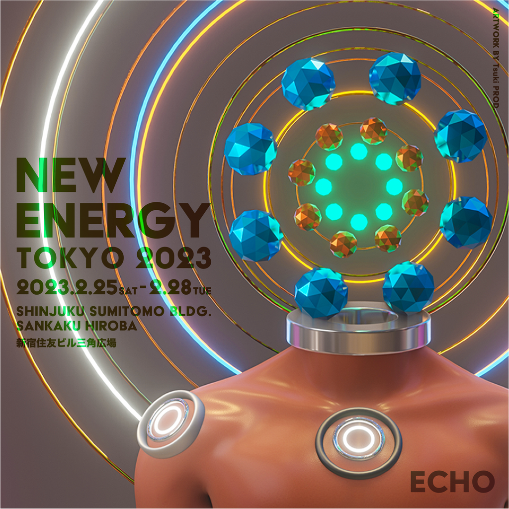 2023.2.25(土)-2.28(火) にてクリエイションの祭典 「NEW ENERGY TOKYO -ECHO-」に出展いたします