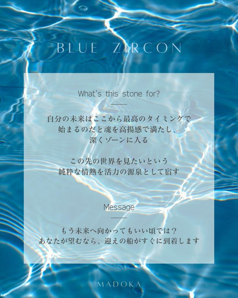 Blue Zircon