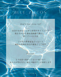 Blue Zircon