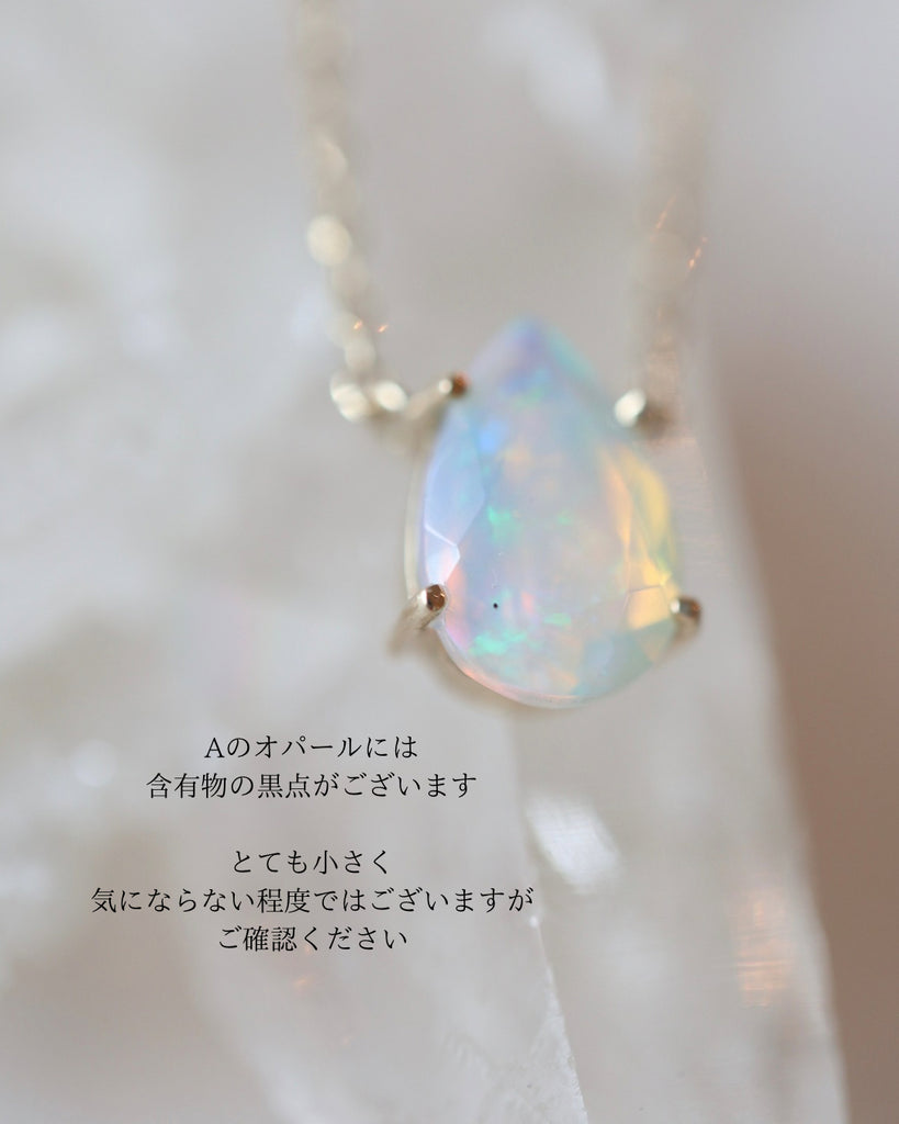Opal -ネックレス-