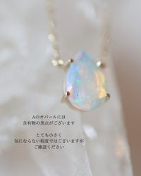 Opal -ネックレス-